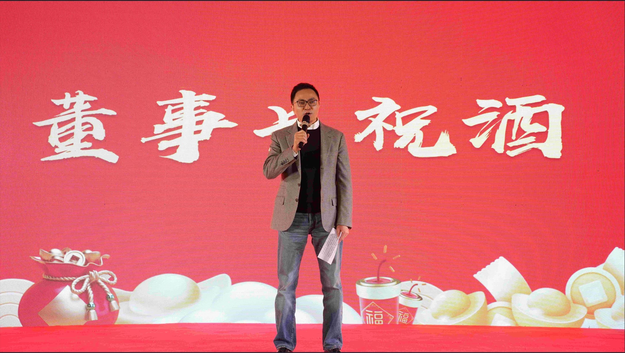 金忠團拜宴